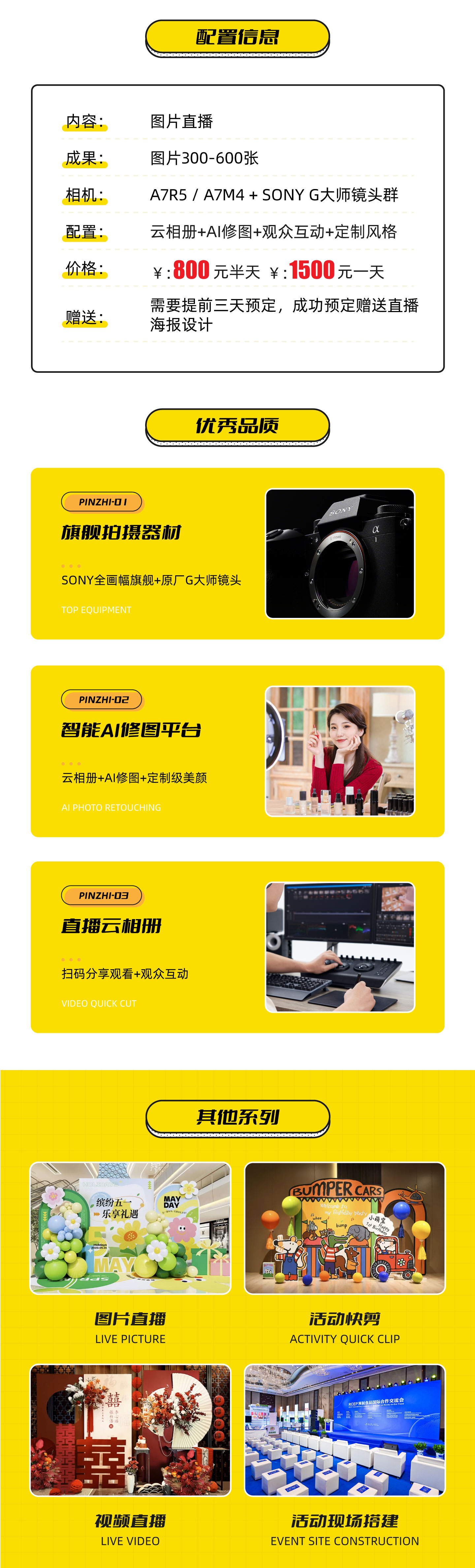 贵阳会议图片直播